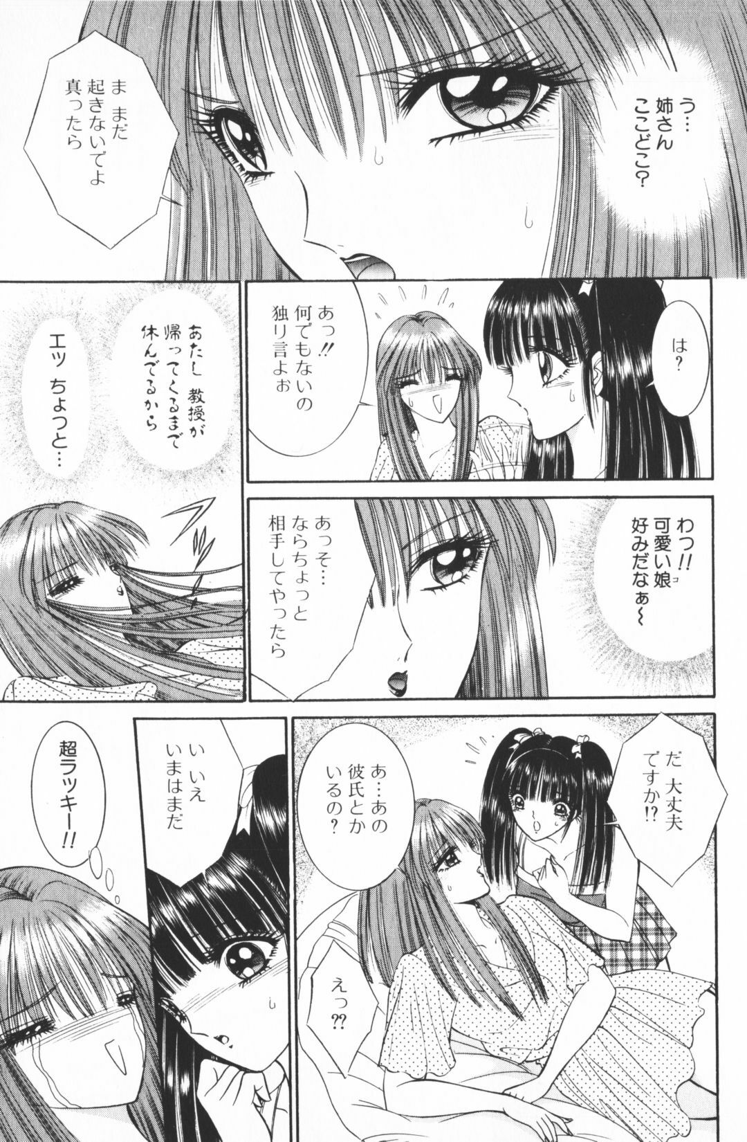 [Senno Knife] Ouma ga Horror Show 2 - Trans Sexual Special Show 2 page 107 full