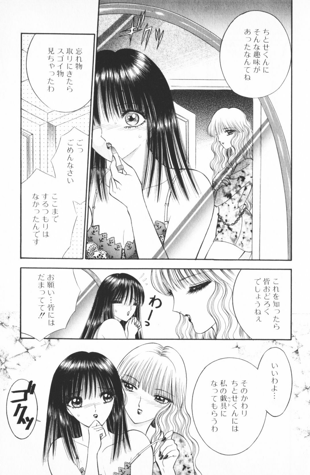 [Senno Knife] Ouma ga Horror Show 2 - Trans Sexual Special Show 2 page 11 full