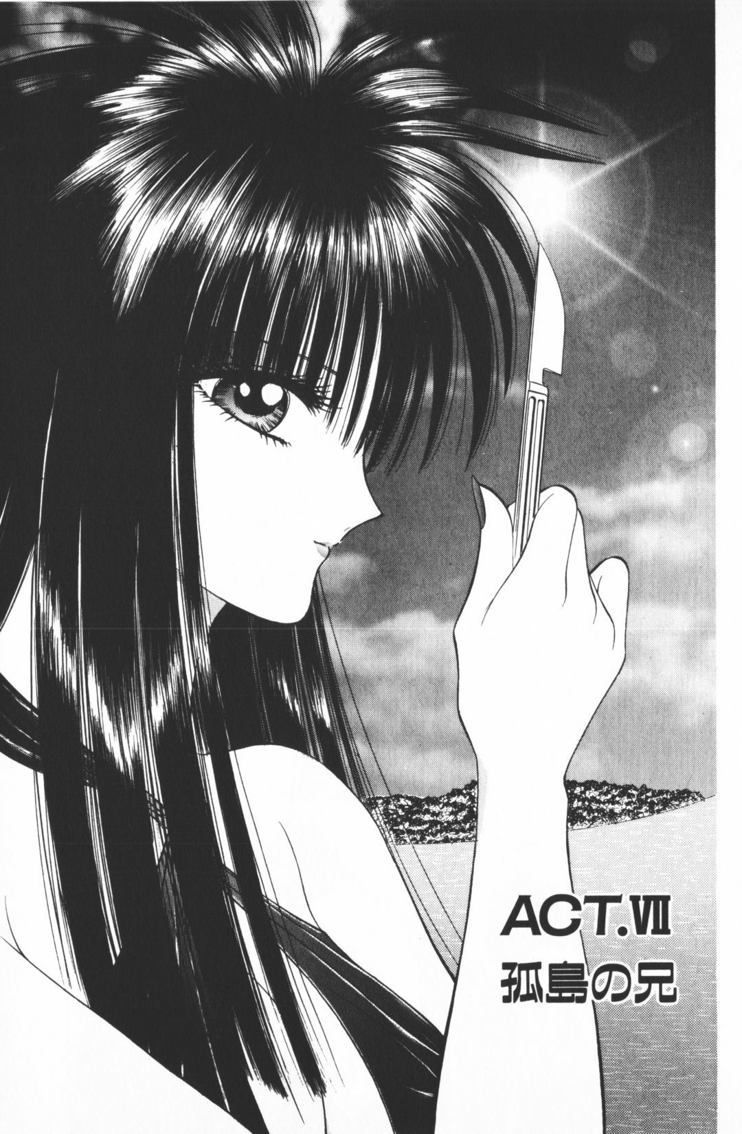 [Senno Knife] Ouma ga Horror Show 2 - Trans Sexual Special Show 2 page 117 full