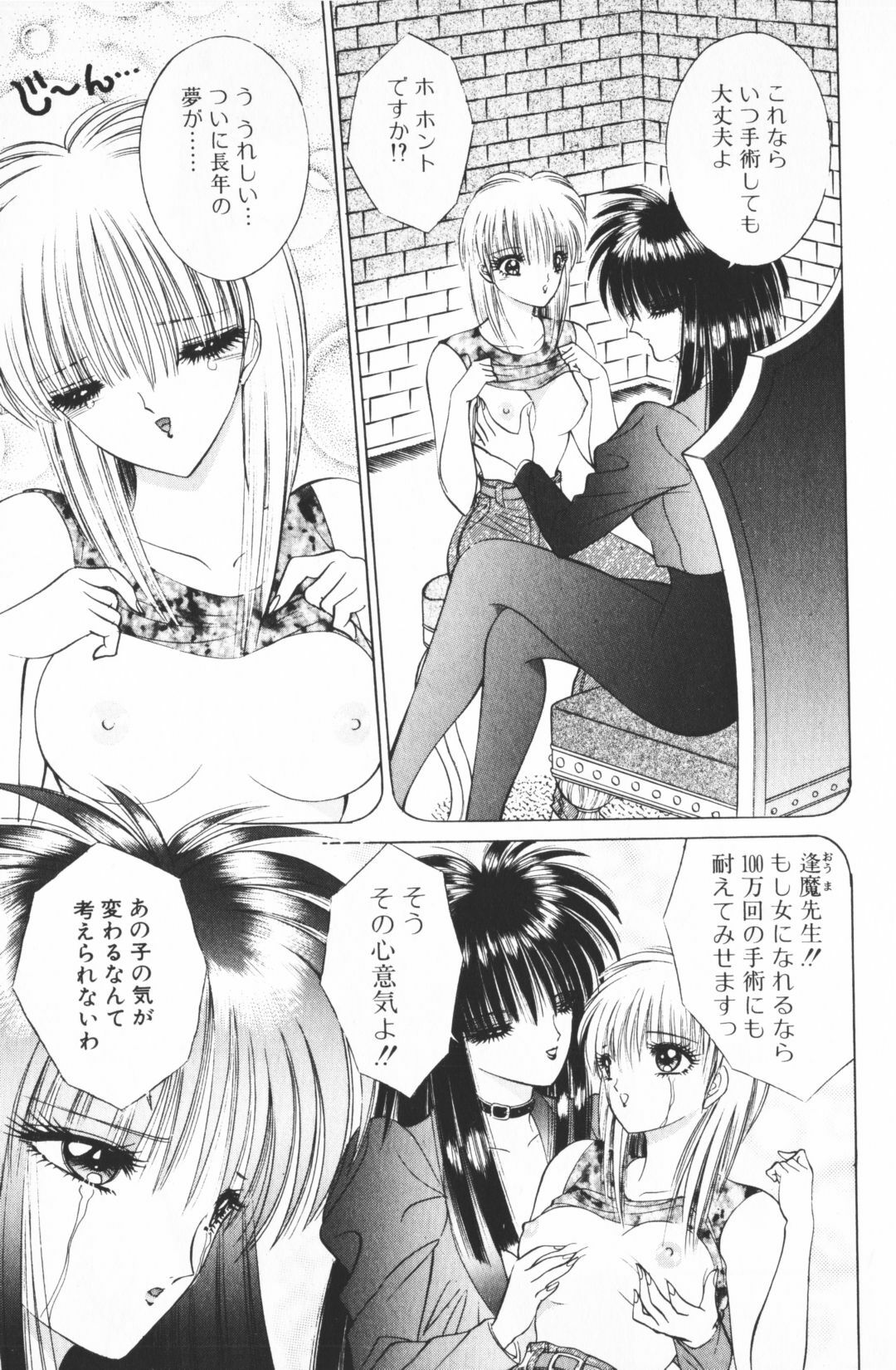 [Senno Knife] Ouma ga Horror Show 2 - Trans Sexual Special Show 2 page 119 full