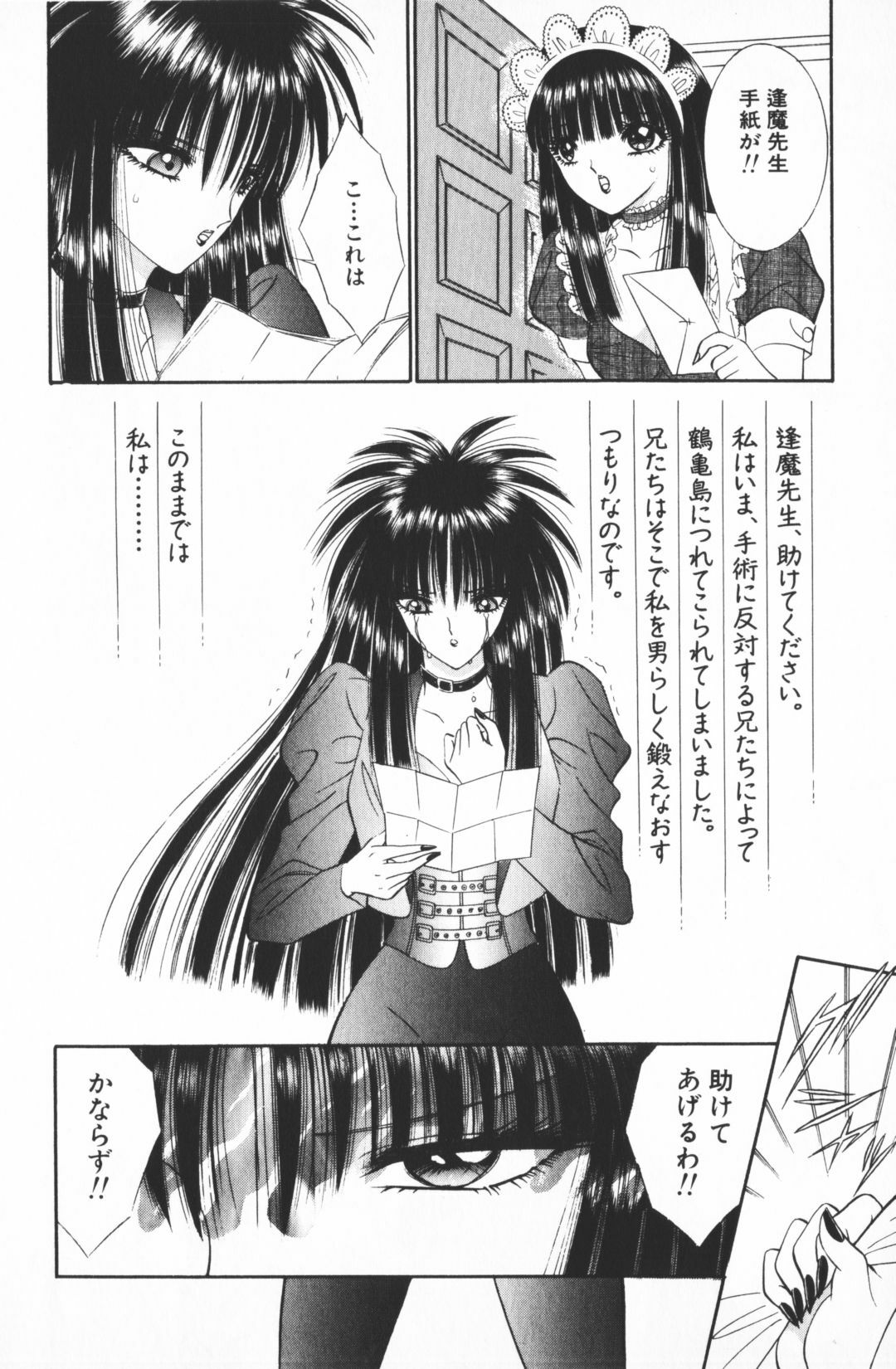 [Senno Knife] Ouma ga Horror Show 2 - Trans Sexual Special Show 2 page 120 full