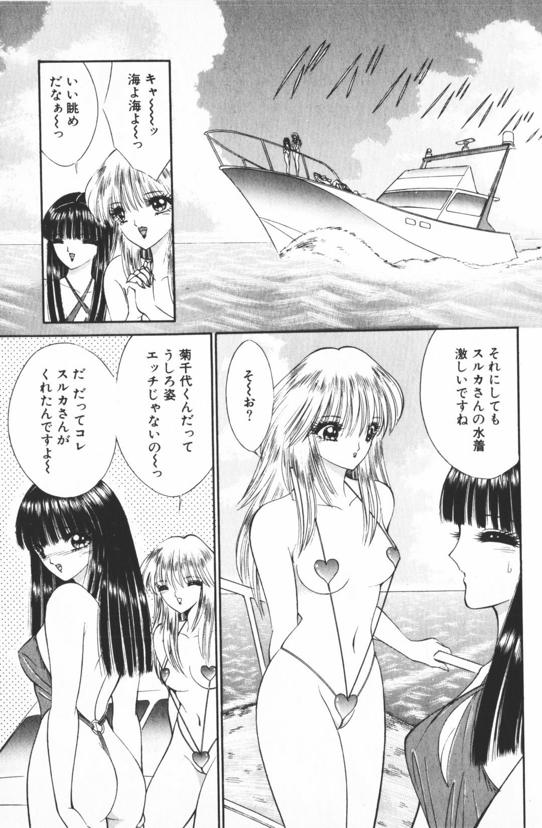[Senno Knife] Ouma ga Horror Show 2 - Trans Sexual Special Show 2 page 121 full