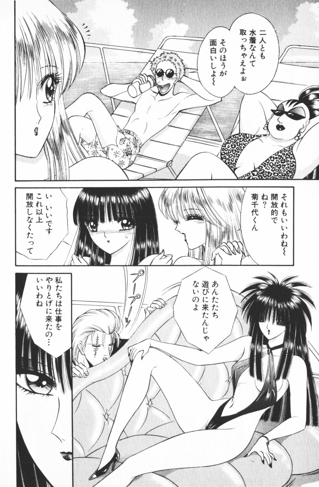 [Senno Knife] Ouma ga Horror Show 2 - Trans Sexual Special Show 2 page 122 full