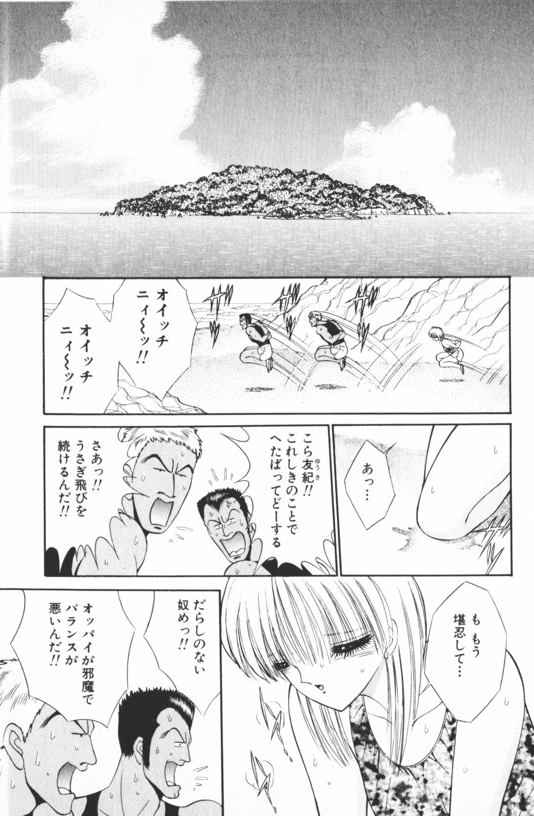 [Senno Knife] Ouma ga Horror Show 2 - Trans Sexual Special Show 2 page 123 full