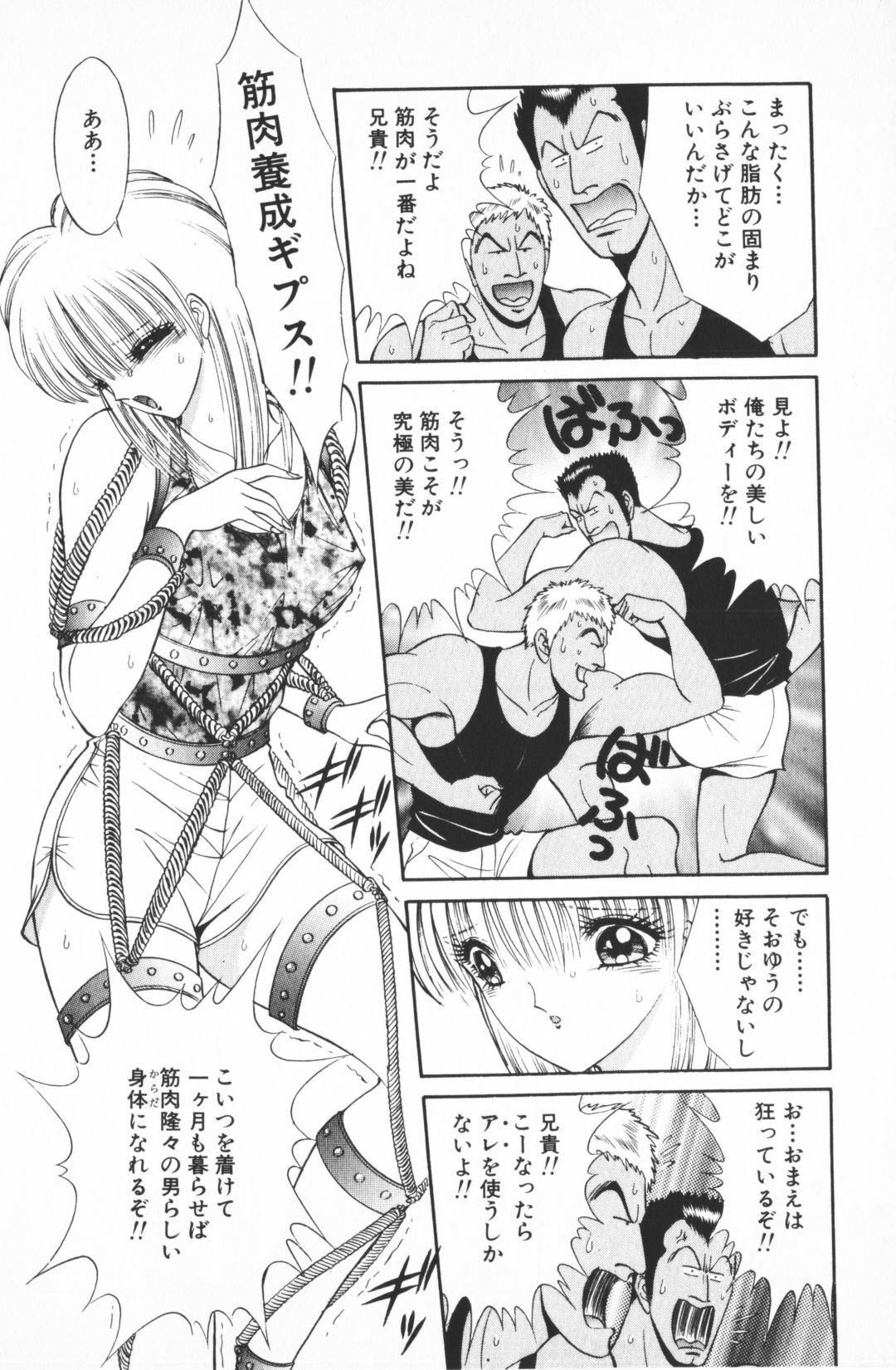 [Senno Knife] Ouma ga Horror Show 2 - Trans Sexual Special Show 2 page 124 full