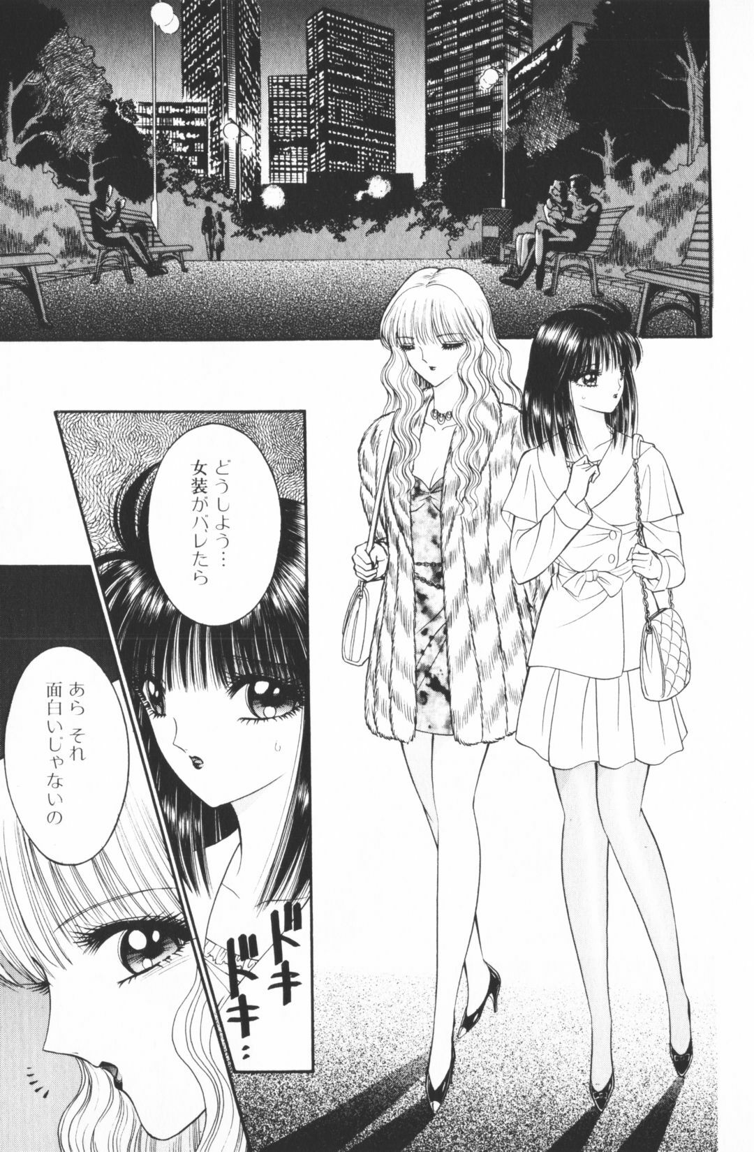 [Senno Knife] Ouma ga Horror Show 2 - Trans Sexual Special Show 2 page 15 full