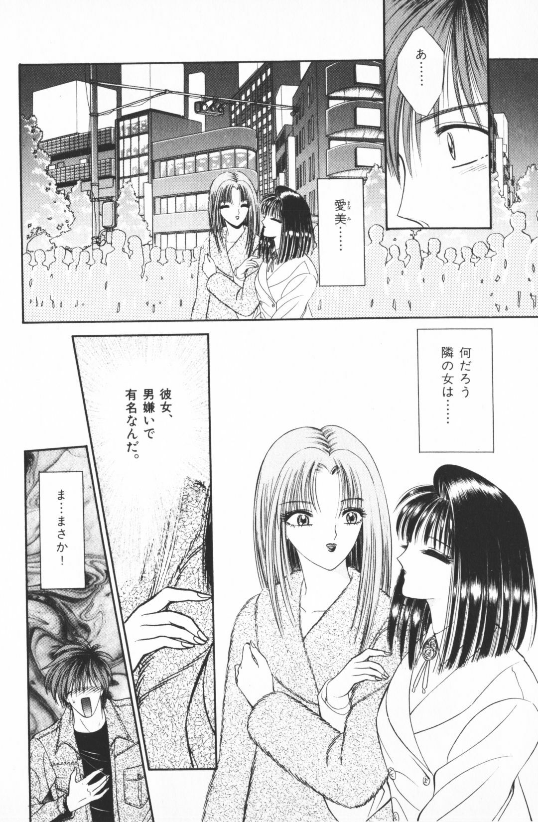 [Senno Knife] Ouma ga Horror Show 2 - Trans Sexual Special Show 2 page 162 full
