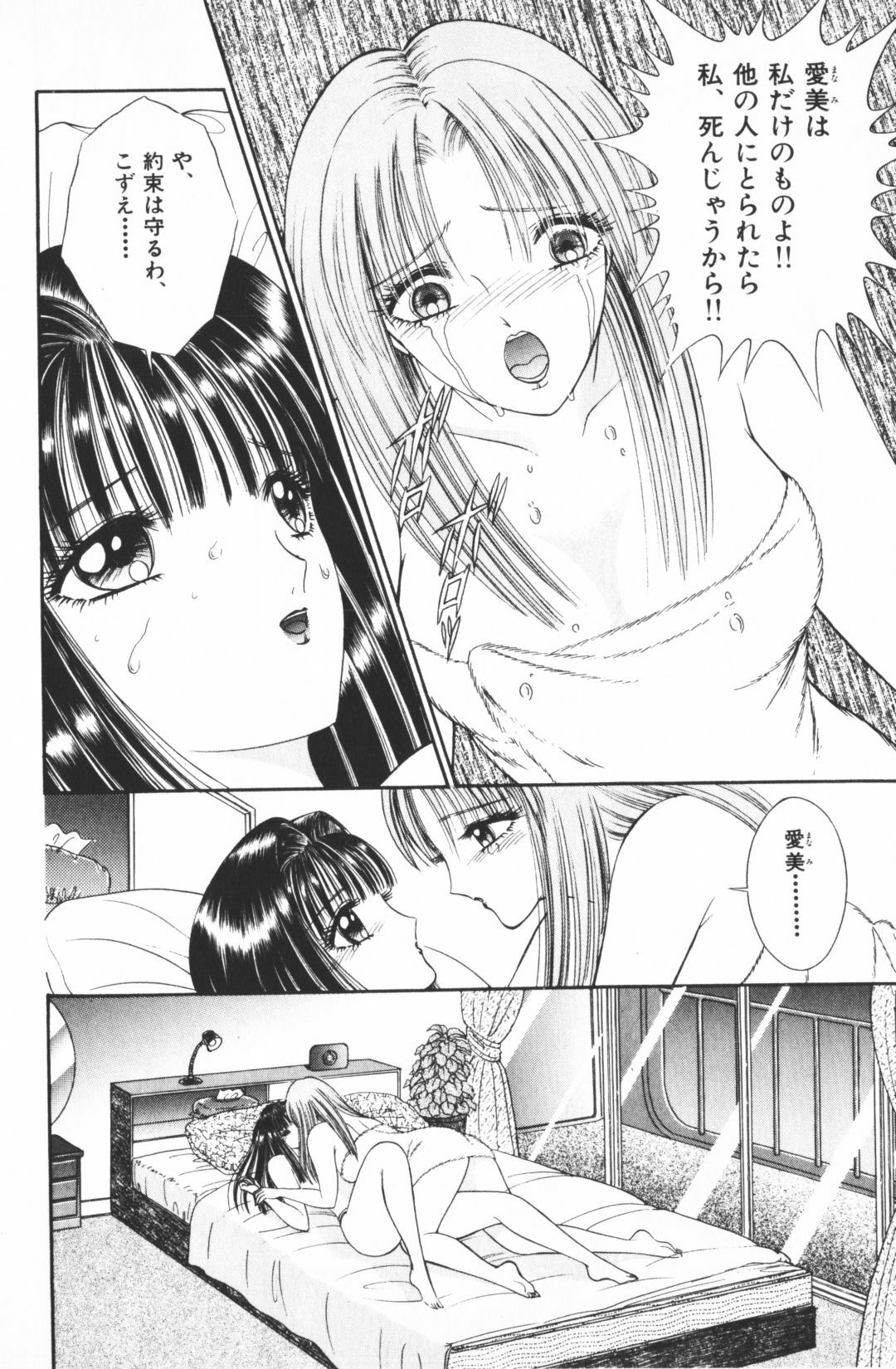 [Senno Knife] Ouma ga Horror Show 2 - Trans Sexual Special Show 2 page 166 full