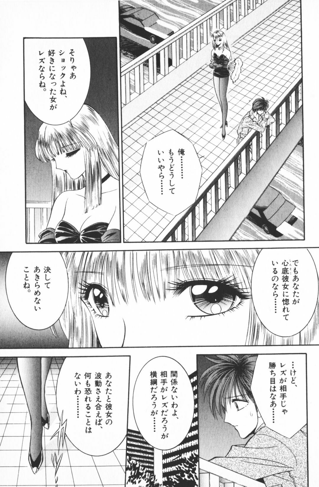 [Senno Knife] Ouma ga Horror Show 2 - Trans Sexual Special Show 2 page 169 full