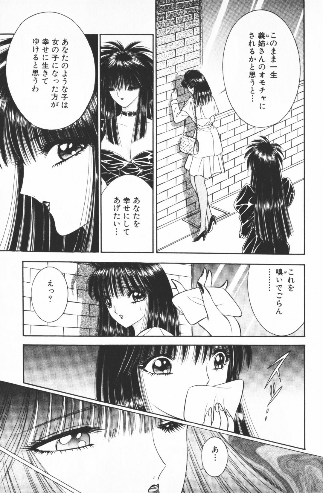 [Senno Knife] Ouma ga Horror Show 2 - Trans Sexual Special Show 2 page 17 full