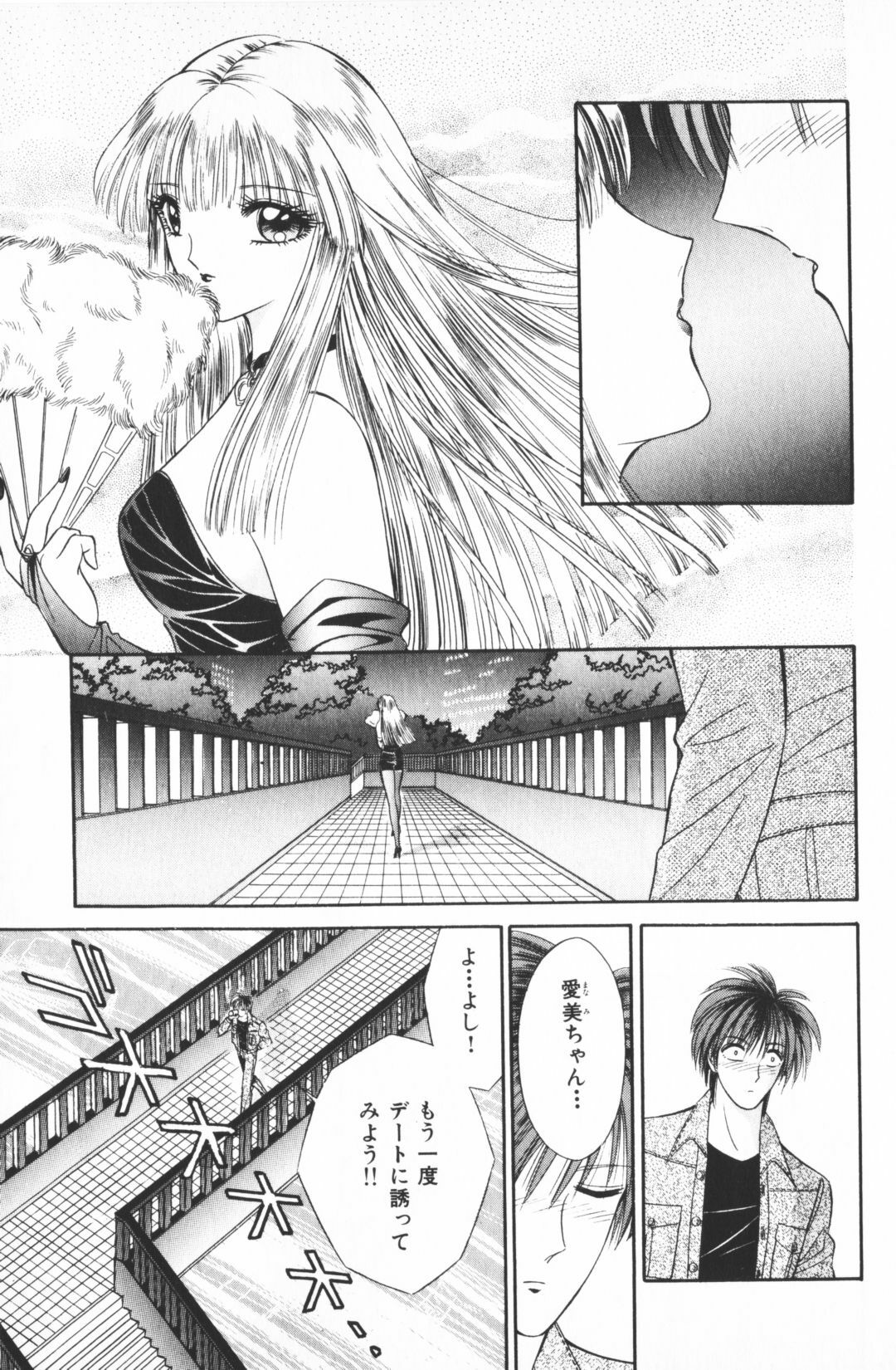[Senno Knife] Ouma ga Horror Show 2 - Trans Sexual Special Show 2 page 171 full