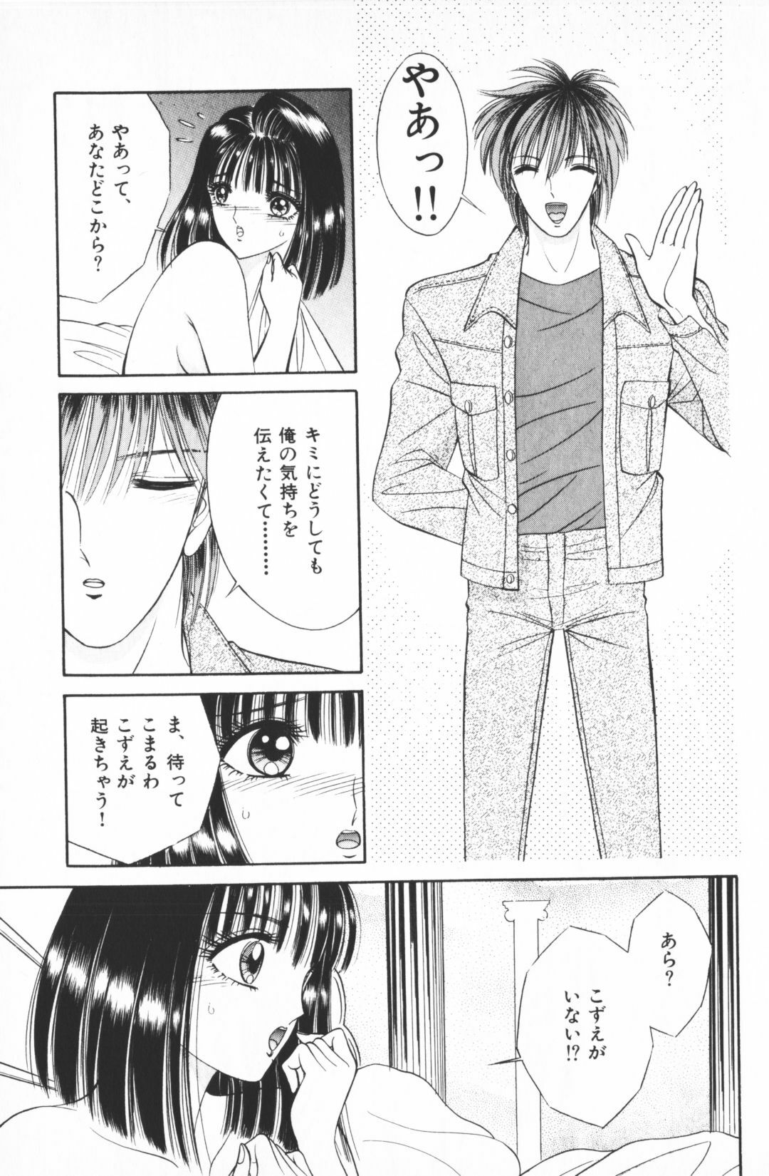 [Senno Knife] Ouma ga Horror Show 2 - Trans Sexual Special Show 2 page 173 full