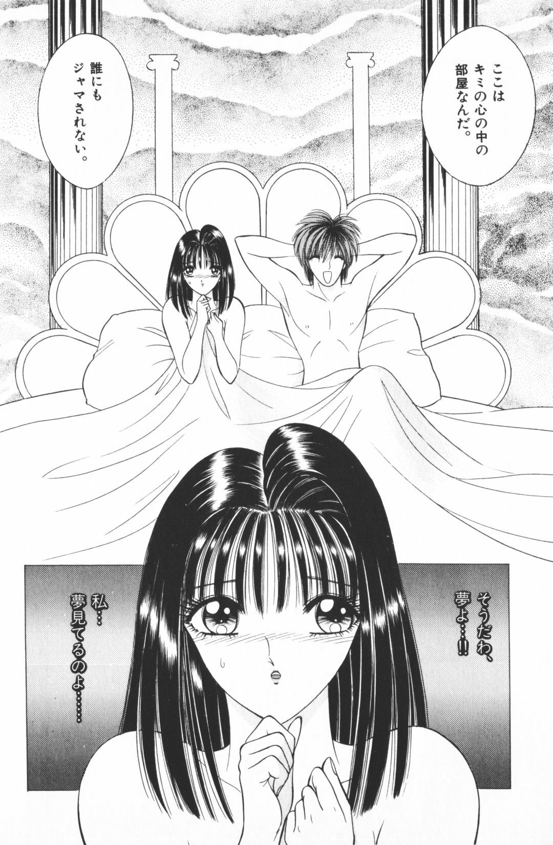 [Senno Knife] Ouma ga Horror Show 2 - Trans Sexual Special Show 2 page 174 full