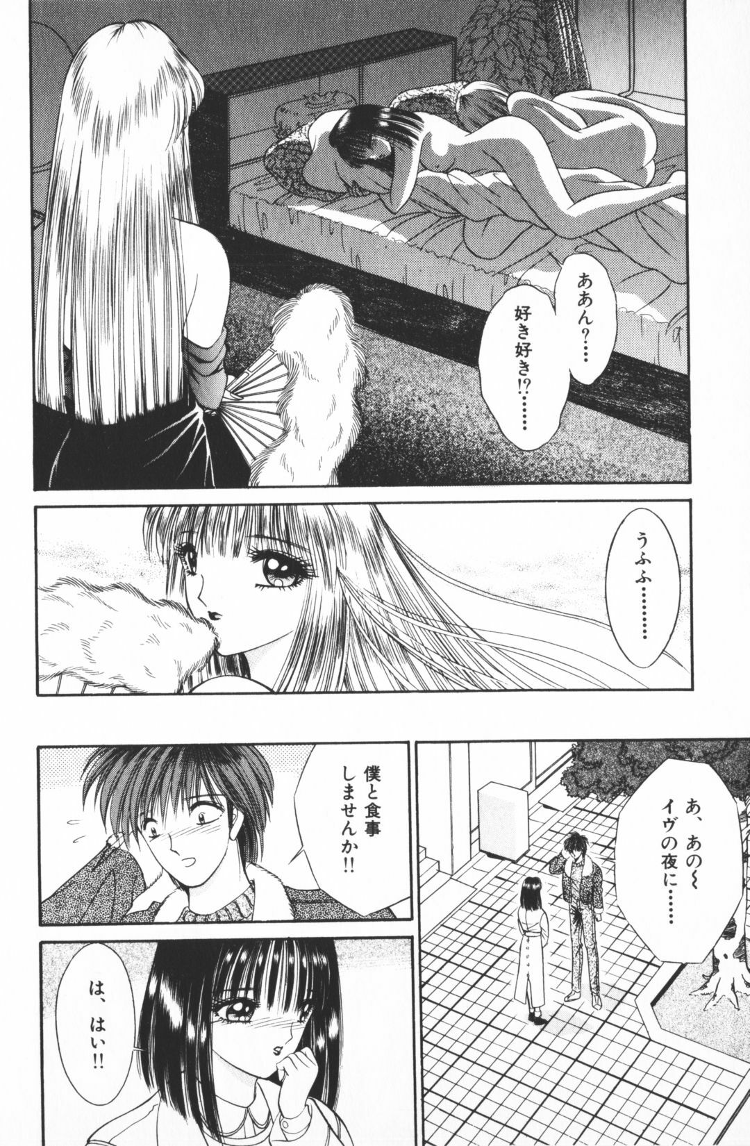 [Senno Knife] Ouma ga Horror Show 2 - Trans Sexual Special Show 2 page 178 full
