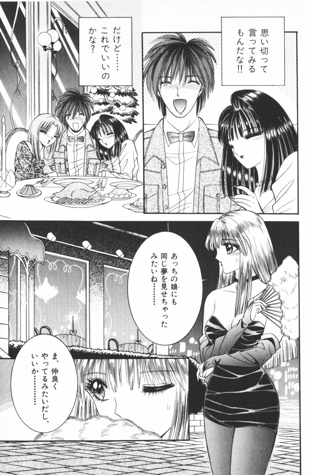 [Senno Knife] Ouma ga Horror Show 2 - Trans Sexual Special Show 2 page 179 full