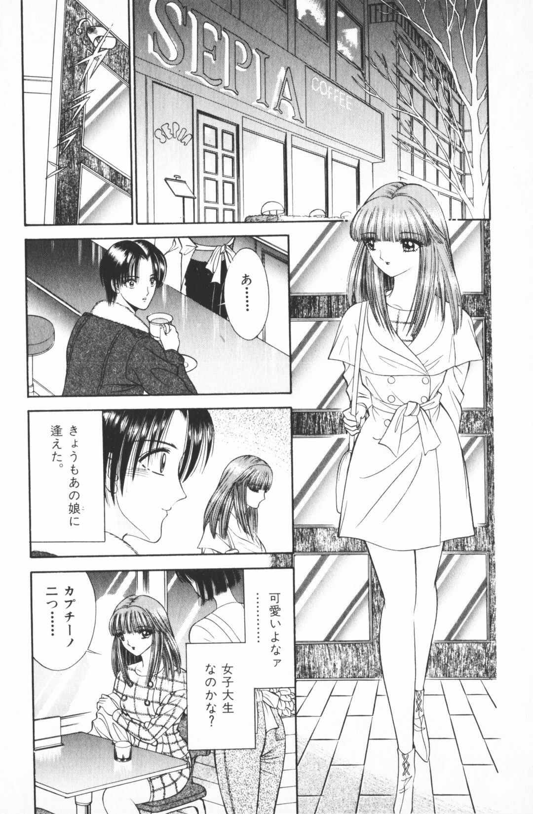 [Senno Knife] Ouma ga Horror Show 2 - Trans Sexual Special Show 2 page 182 full