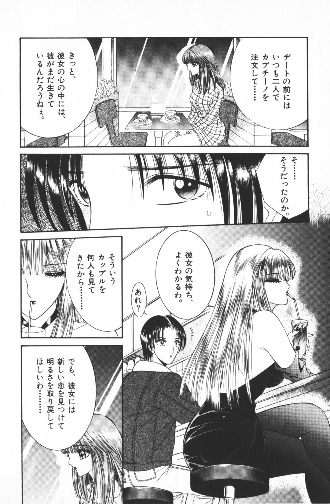 [Senno Knife] Ouma ga Horror Show 2 - Trans Sexual Special Show 2 page 184 full