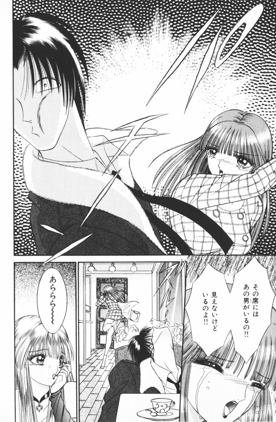 [Senno Knife] Ouma ga Horror Show 2 - Trans Sexual Special Show 2 page 186 full