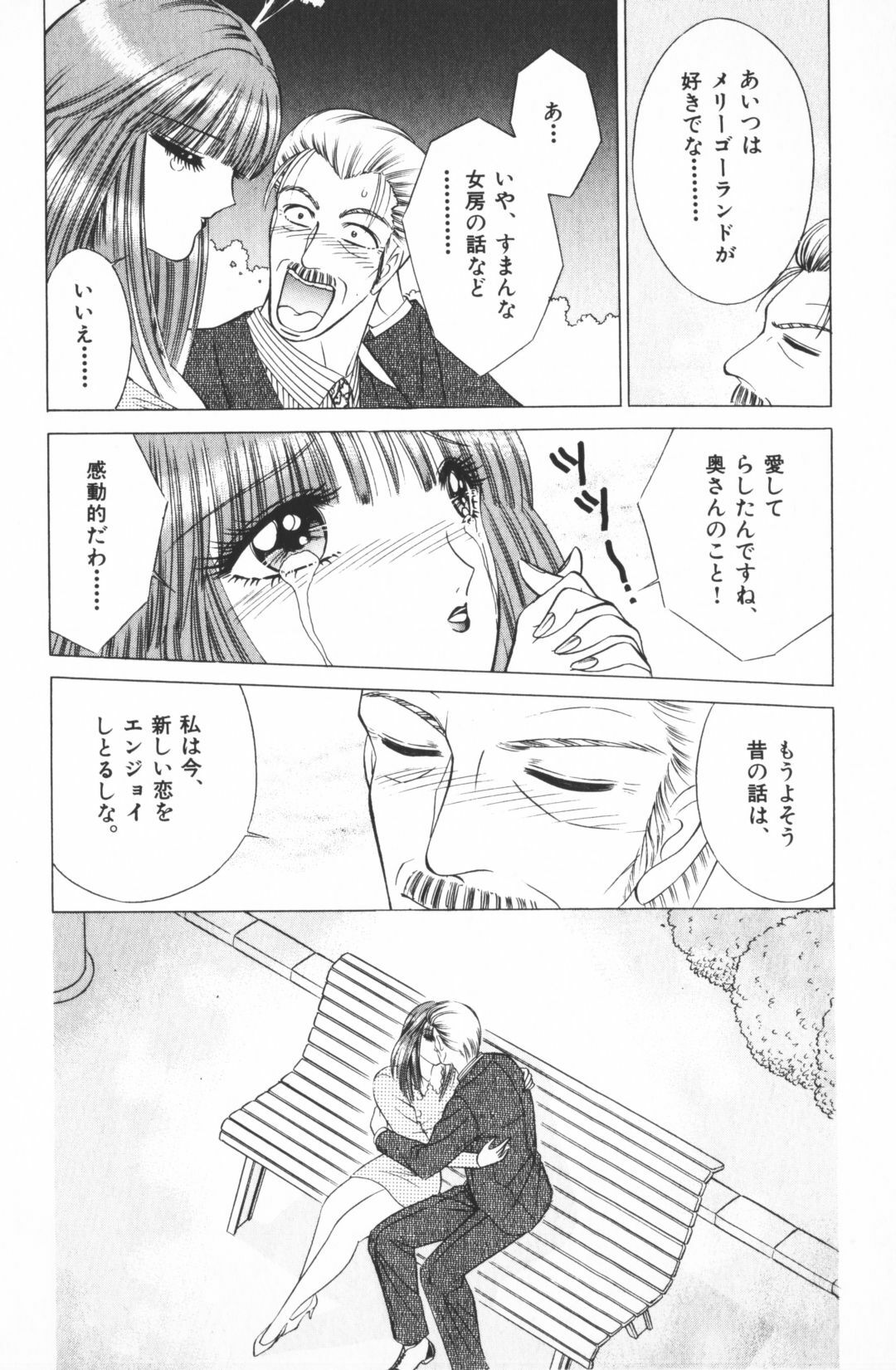 [Senno Knife] Ouma ga Horror Show 2 - Trans Sexual Special Show 2 page 188 full