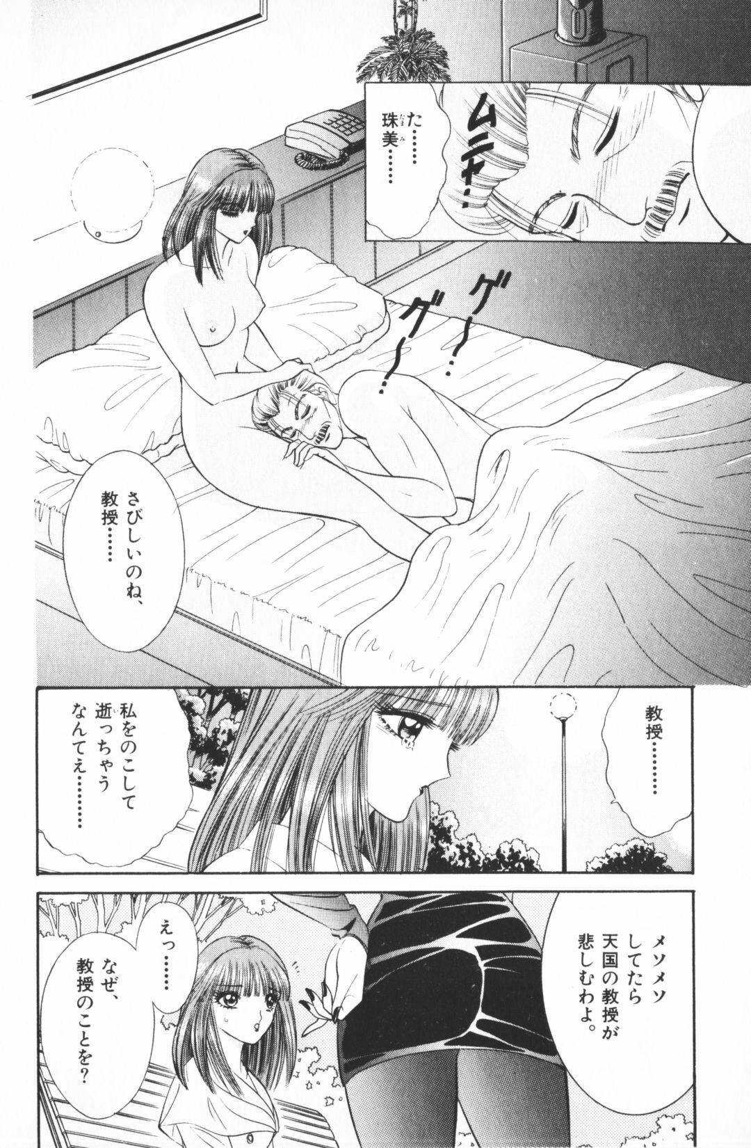 [Senno Knife] Ouma ga Horror Show 2 - Trans Sexual Special Show 2 page 190 full