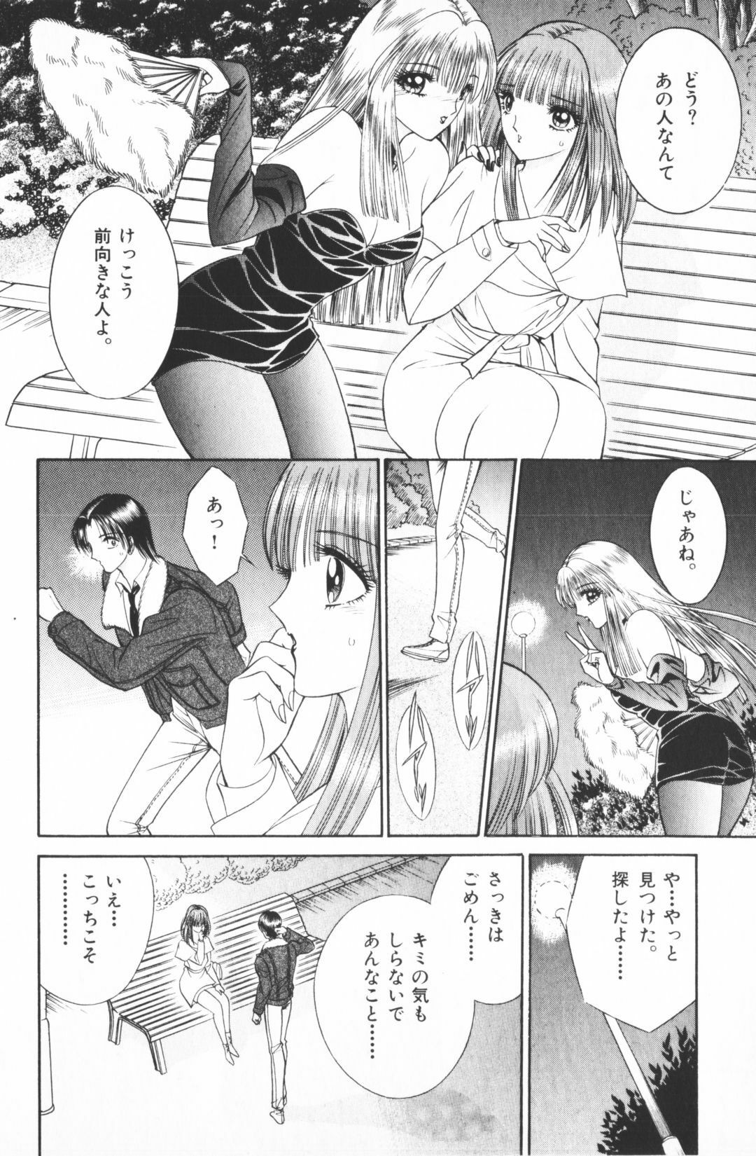 [Senno Knife] Ouma ga Horror Show 2 - Trans Sexual Special Show 2 page 192 full