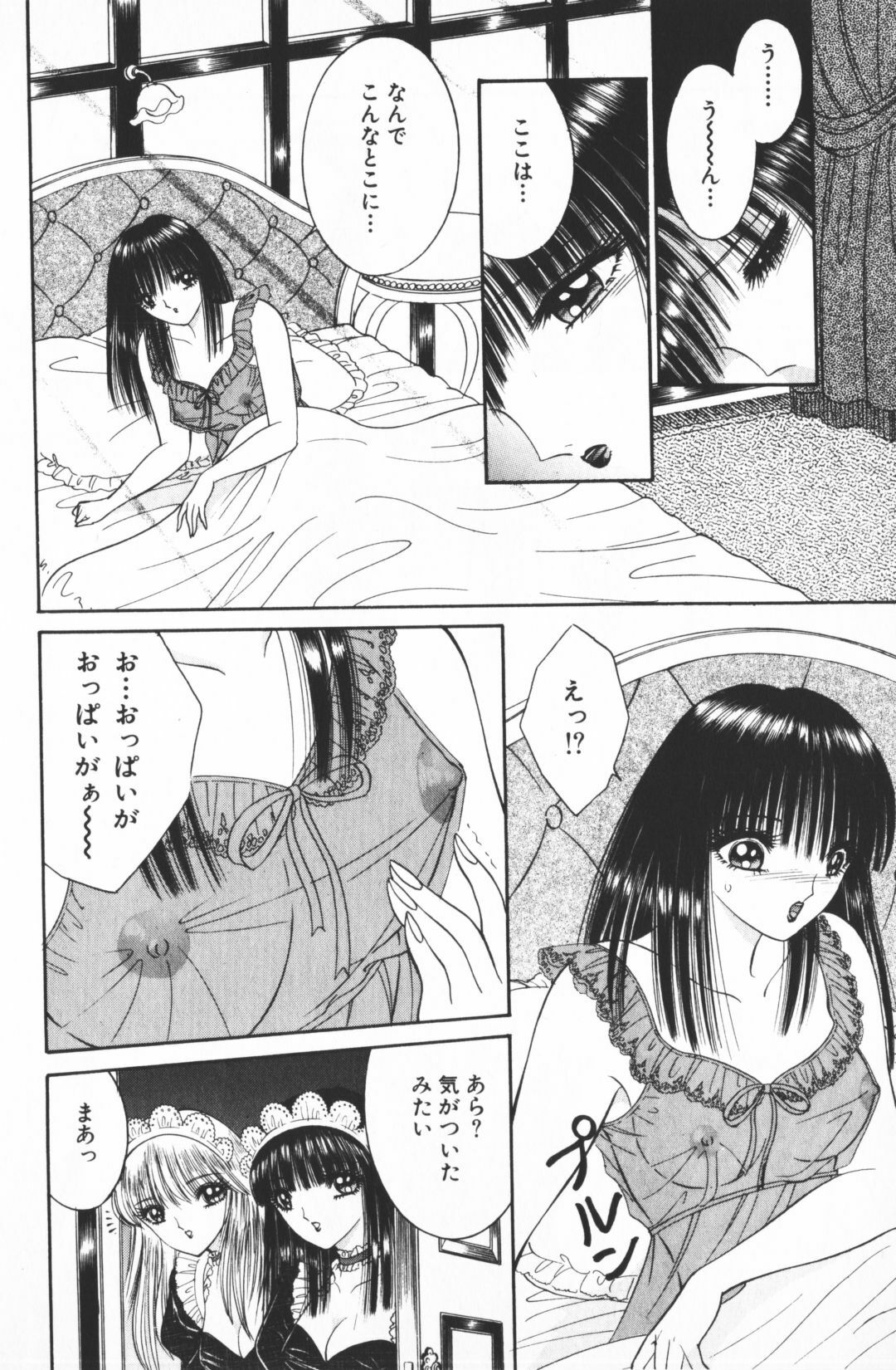 [Senno Knife] Ouma ga Horror Show 2 - Trans Sexual Special Show 2 page 20 full