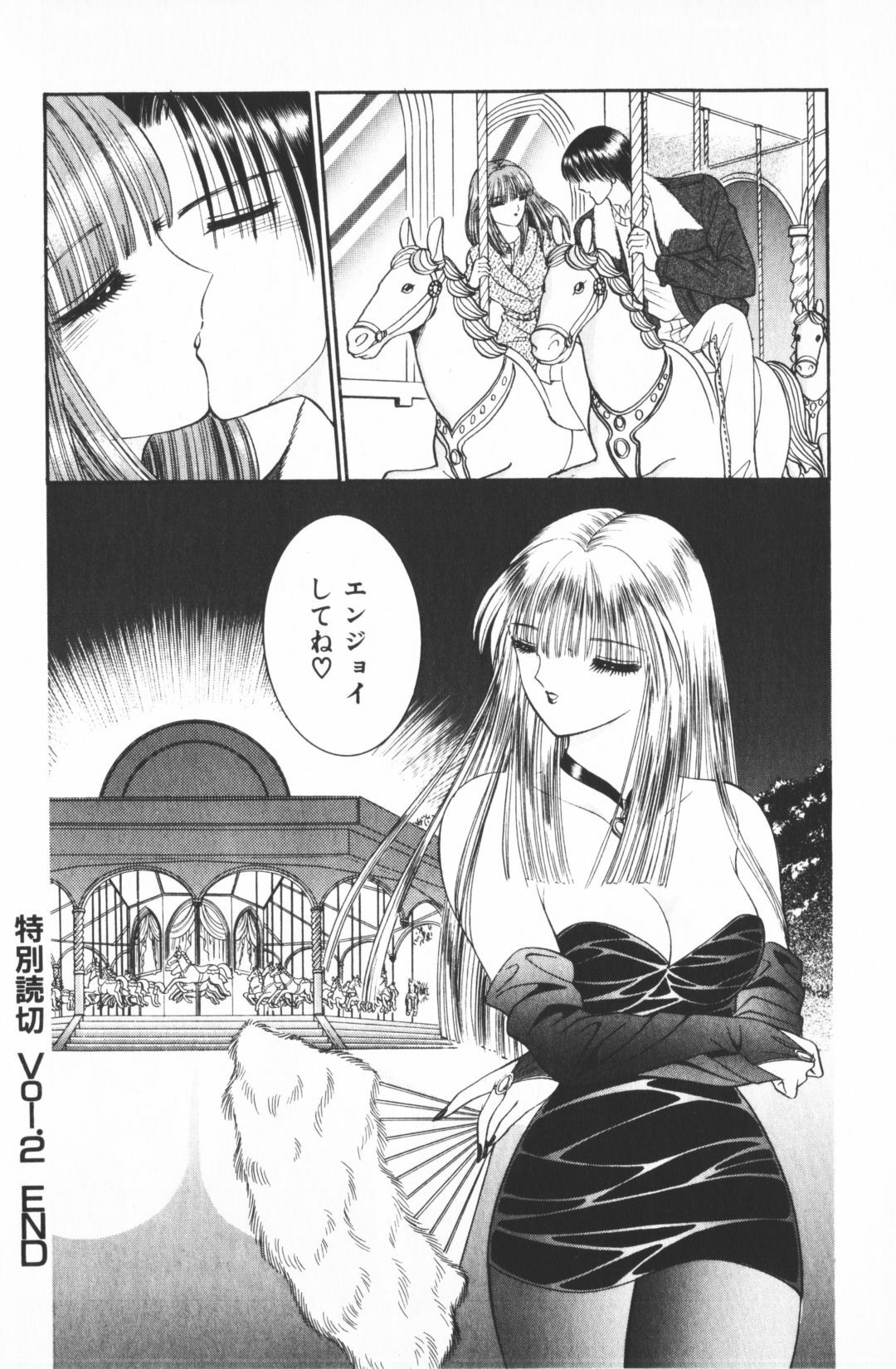 [Senno Knife] Ouma ga Horror Show 2 - Trans Sexual Special Show 2 page 200 full