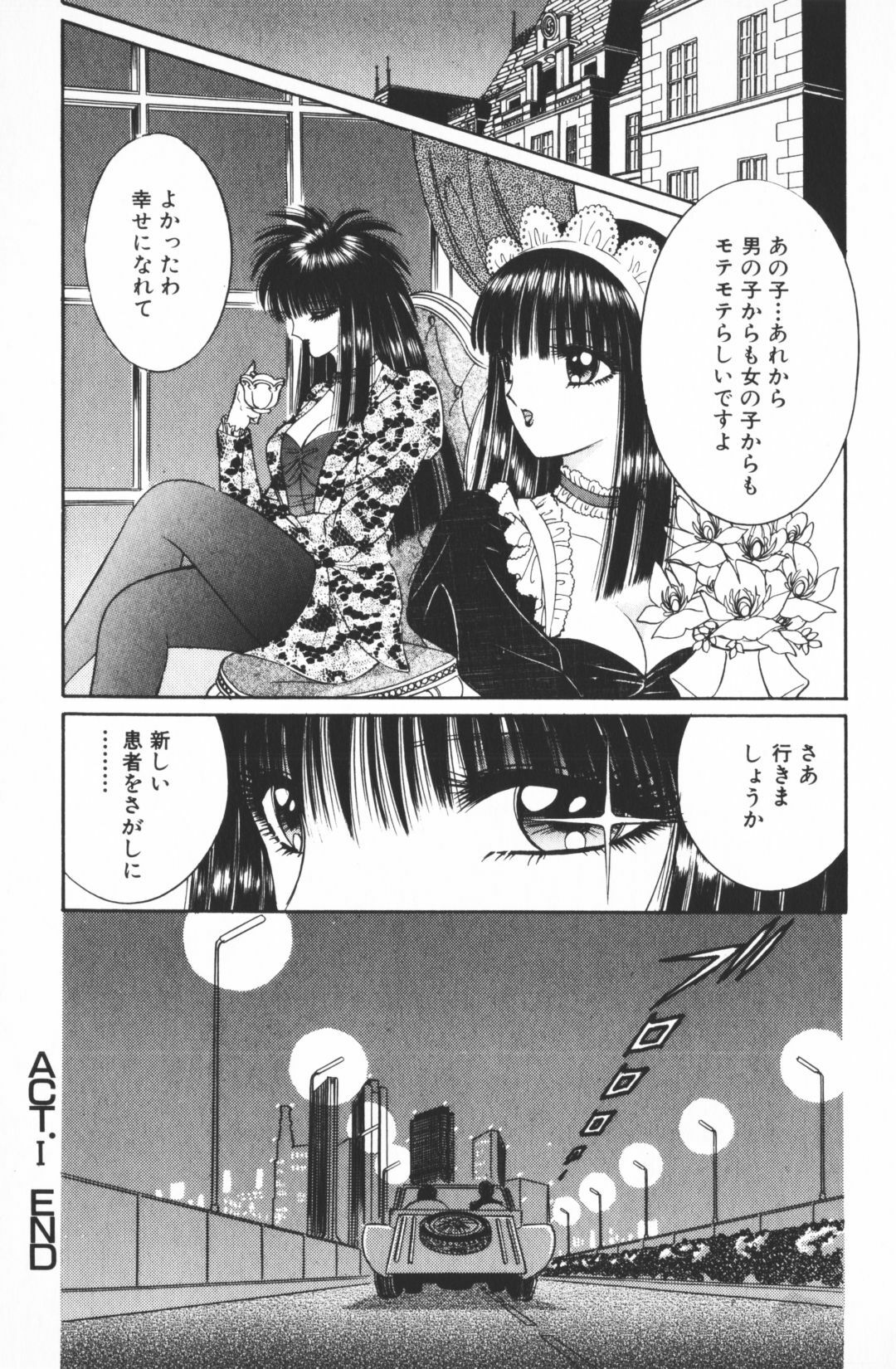 [Senno Knife] Ouma ga Horror Show 2 - Trans Sexual Special Show 2 page 25 full