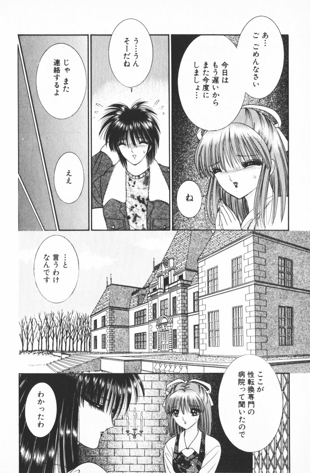 [Senno Knife] Ouma ga Horror Show 2 - Trans Sexual Special Show 2 page 34 full