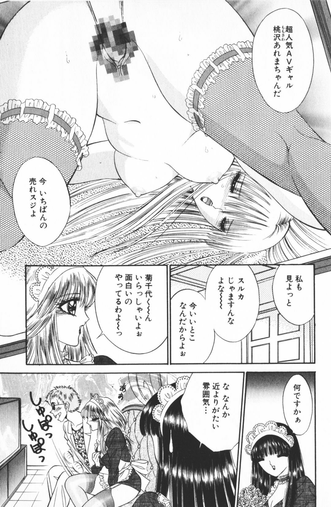 [Senno Knife] Ouma ga Horror Show 2 - Trans Sexual Special Show 2 page 47 full