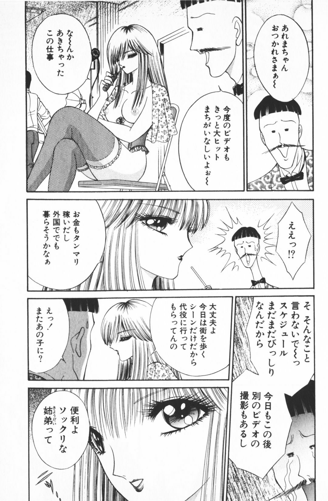 [Senno Knife] Ouma ga Horror Show 2 - Trans Sexual Special Show 2 page 49 full