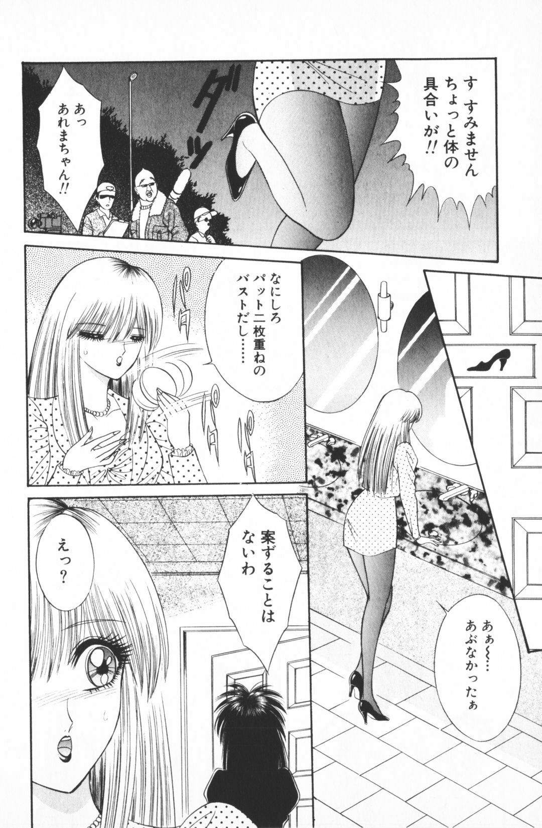 [Senno Knife] Ouma ga Horror Show 2 - Trans Sexual Special Show 2 page 52 full