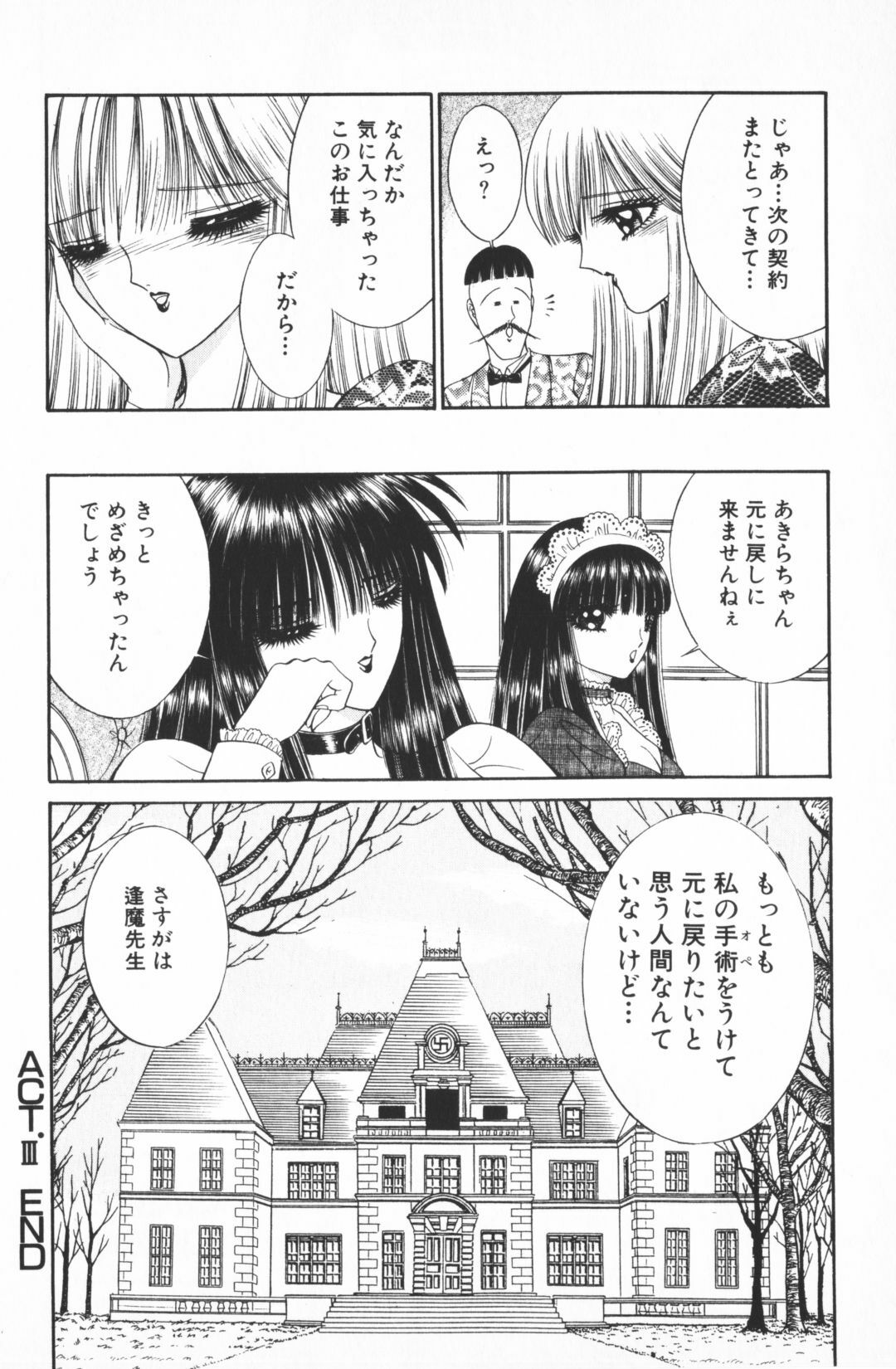 [Senno Knife] Ouma ga Horror Show 2 - Trans Sexual Special Show 2 page 62 full