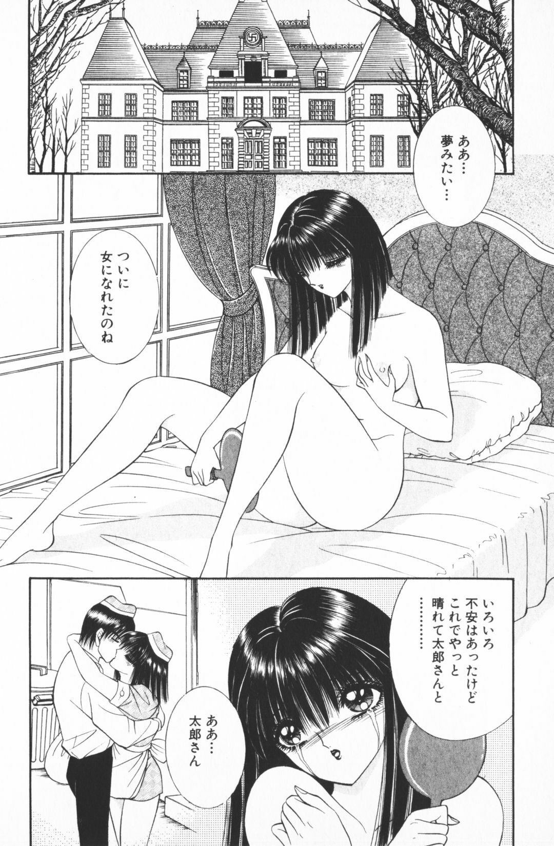 [Senno Knife] Ouma ga Horror Show 2 - Trans Sexual Special Show 2 page 64 full