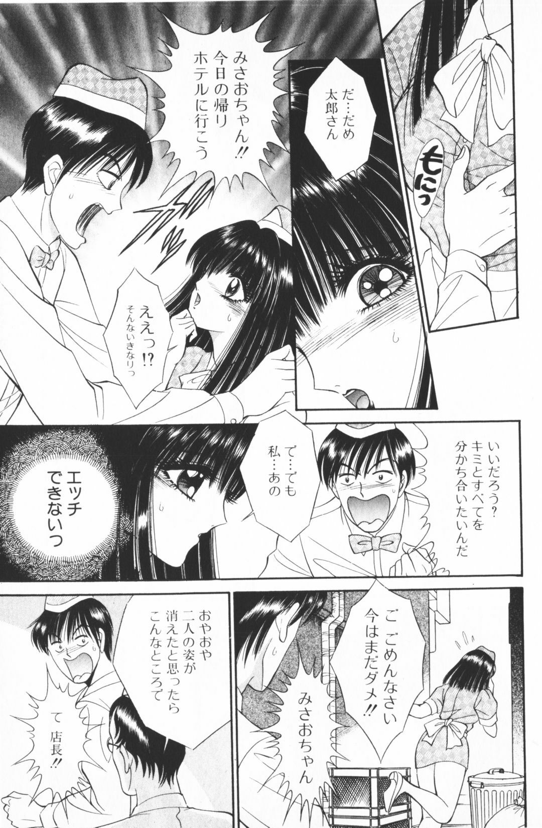 [Senno Knife] Ouma ga Horror Show 2 - Trans Sexual Special Show 2 page 65 full