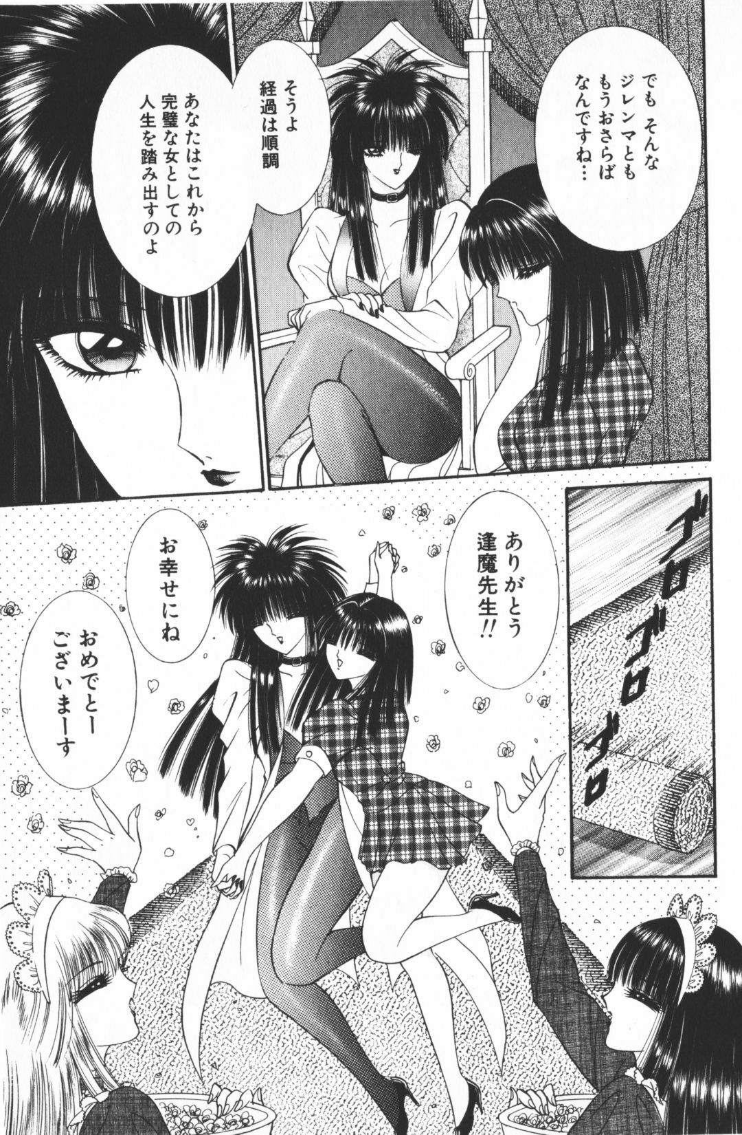 [Senno Knife] Ouma ga Horror Show 2 - Trans Sexual Special Show 2 page 67 full