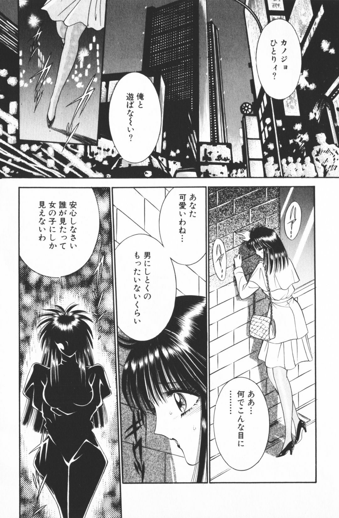 [Senno Knife] Ouma ga Horror Show 2 - Trans Sexual Special Show 2 page 7 full