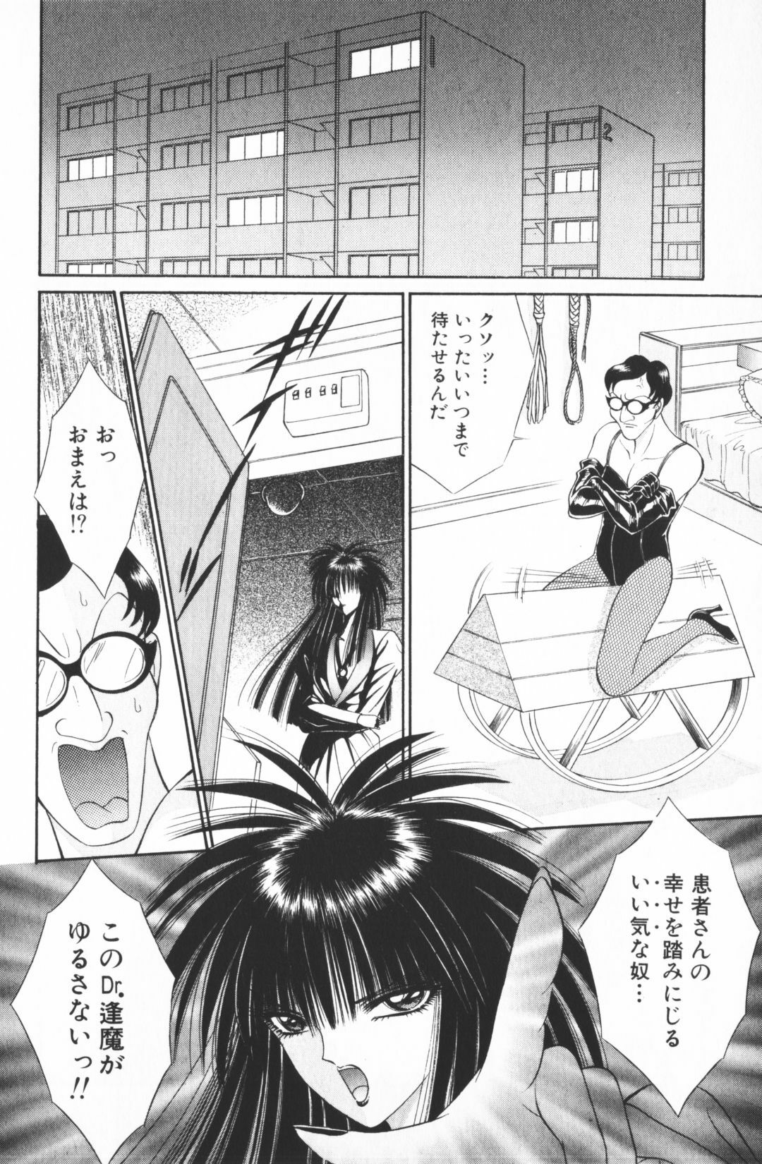 [Senno Knife] Ouma ga Horror Show 2 - Trans Sexual Special Show 2 page 76 full