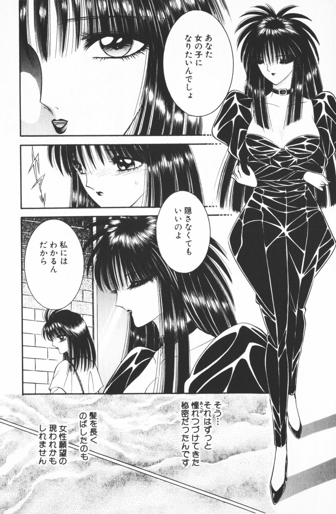 [Senno Knife] Ouma ga Horror Show 2 - Trans Sexual Special Show 2 page 8 full