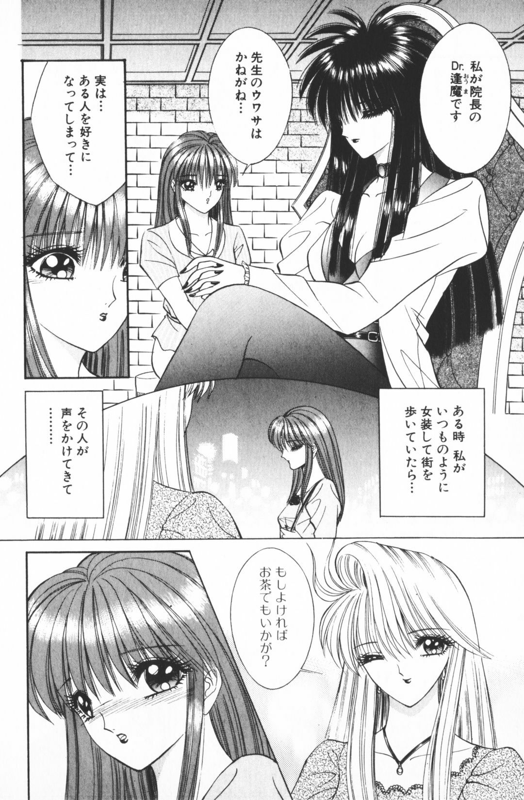 [Senno Knife] Ouma ga Horror Show 2 - Trans Sexual Special Show 2 page 84 full