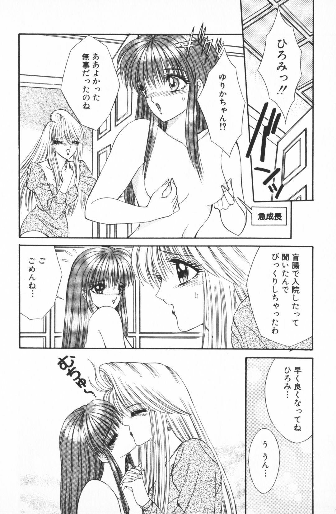 [Senno Knife] Ouma ga Horror Show 2 - Trans Sexual Special Show 2 page 90 full