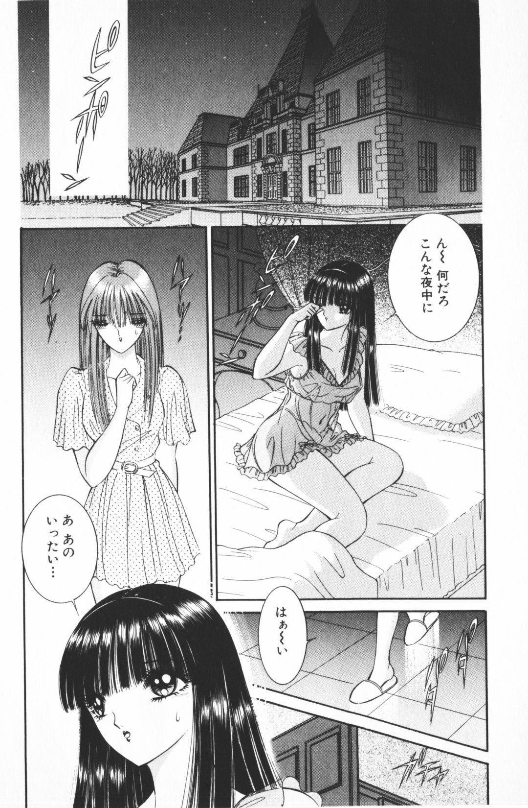 [Senno Knife] Ouma ga Horror Show 2 - Trans Sexual Special Show 2 page 98 full