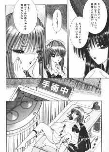 [Senno Knife] Ouma ga Horror Show 2 - Trans Sexual Special Show 2 - page 36