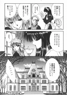 [Senno Knife] Ouma ga Horror Show 2 - Trans Sexual Special Show 2 - page 43