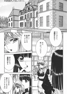 [Senno Knife] Ouma ga Horror Show 2 - Trans Sexual Special Show 2 - page 5