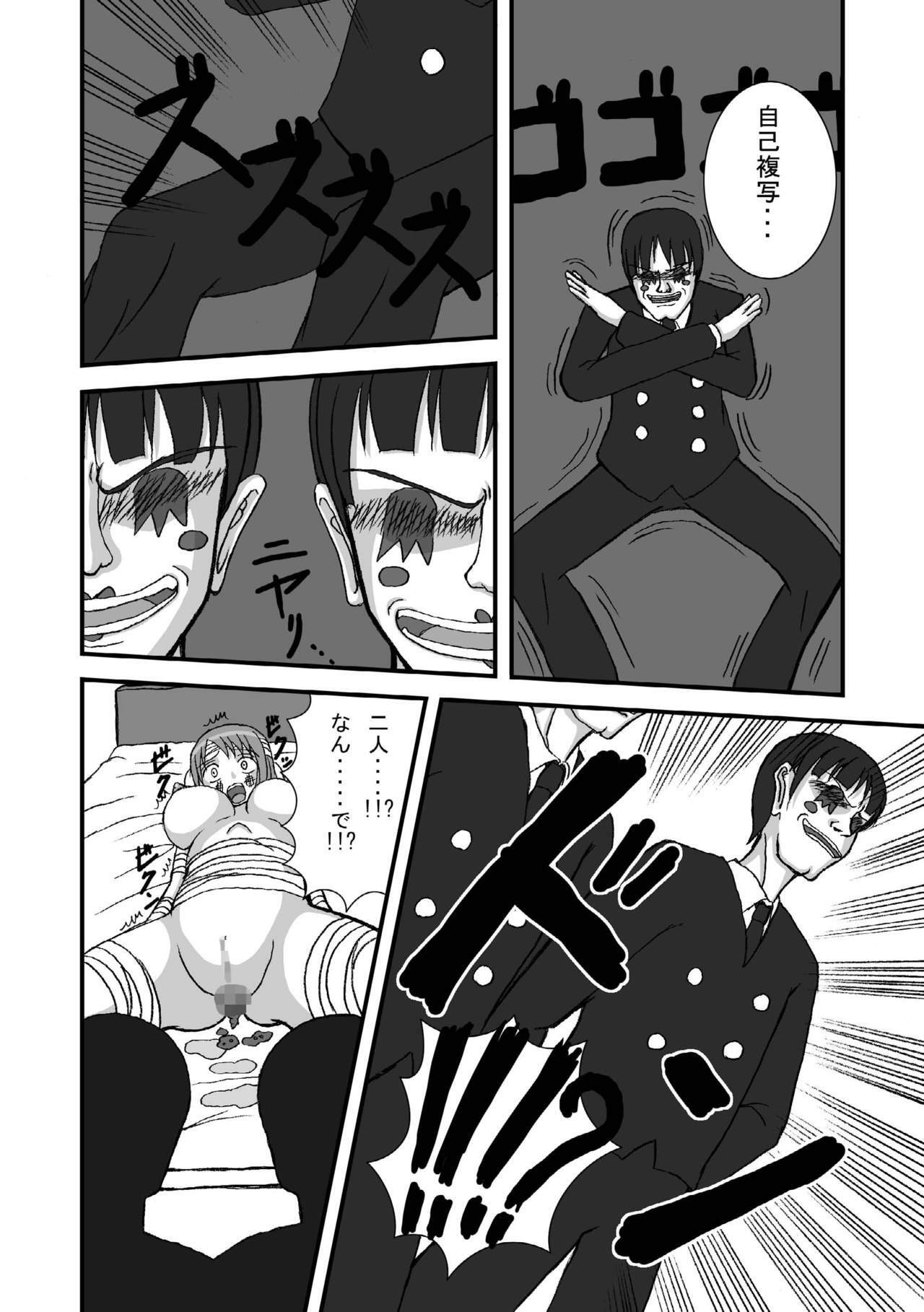 (SC39) [Paintosaizu (Tenrai)] Jump Tales 4 Chou Nami Baku!! Shikyuu Koumon Bakuha Hen (One Piece) page 14 full