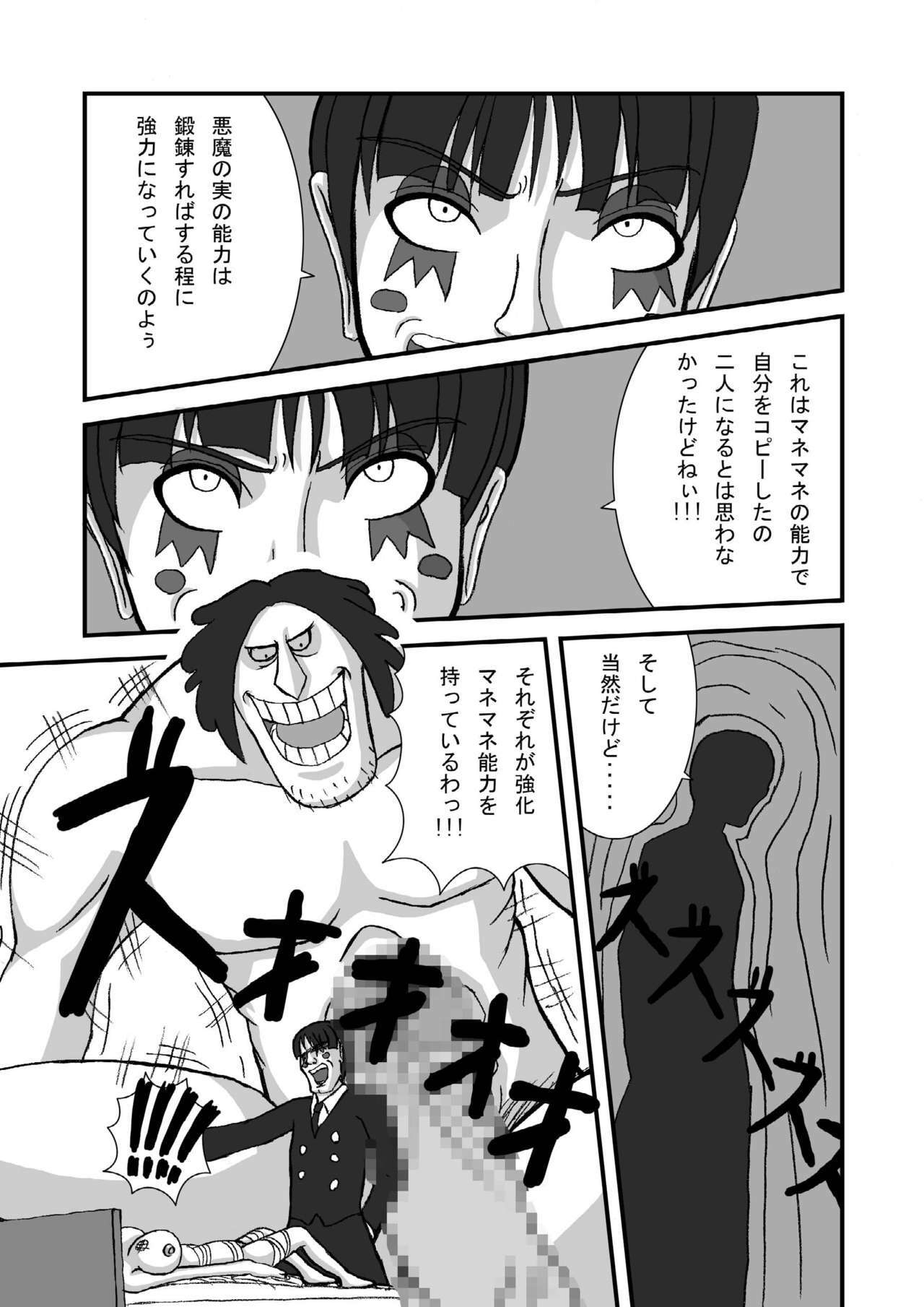 (SC39) [Paintosaizu (Tenrai)] Jump Tales 4 Chou Nami Baku!! Shikyuu Koumon Bakuha Hen (One Piece) page 15 full