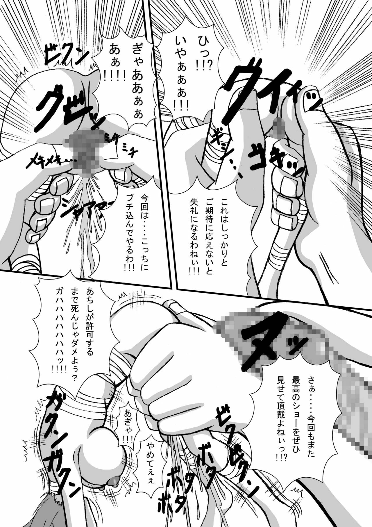 (SC39) [Paintosaizu (Tenrai)] Jump Tales 4 Chou Nami Baku!! Shikyuu Koumon Bakuha Hen (One Piece) page 17 full