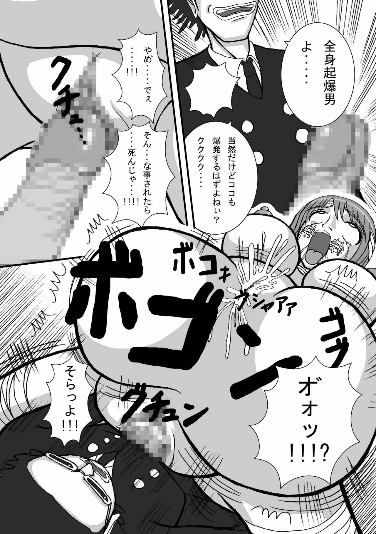 (SC39) [Paintosaizu (Tenrai)] Jump Tales 4 Chou Nami Baku!! Shikyuu Koumon Bakuha Hen (One Piece) page 20 full