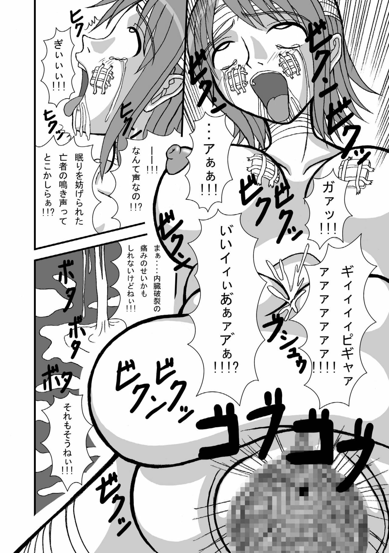 (SC39) [Paintosaizu (Tenrai)] Jump Tales 4 Chou Nami Baku!! Shikyuu Koumon Bakuha Hen (One Piece) page 22 full